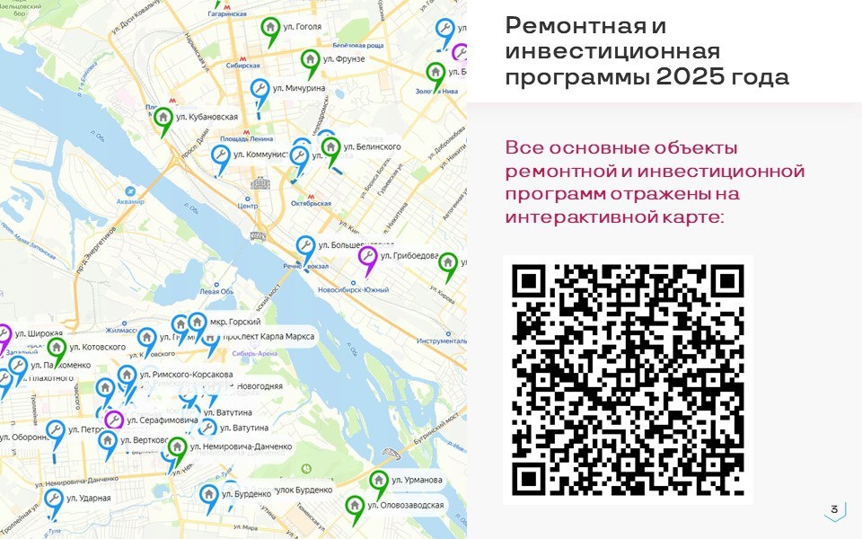    Фото: СГК-Новосибирск