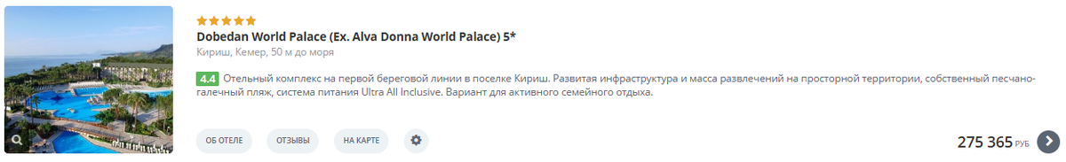 Поиск тура на сайте https://my-corl.ru/