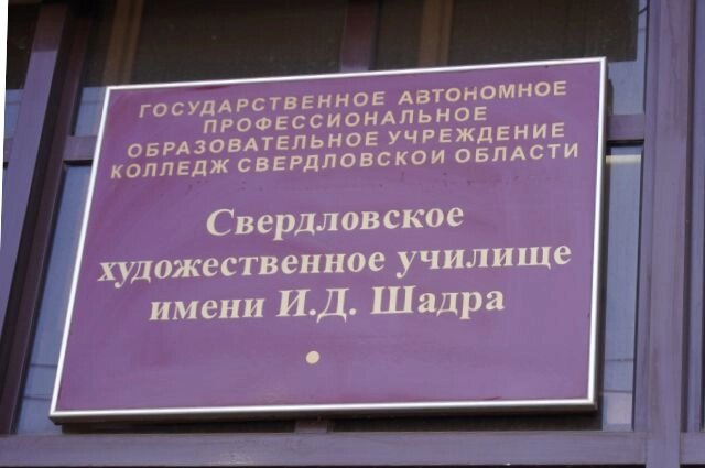 Фото: «АиФ-Урал»