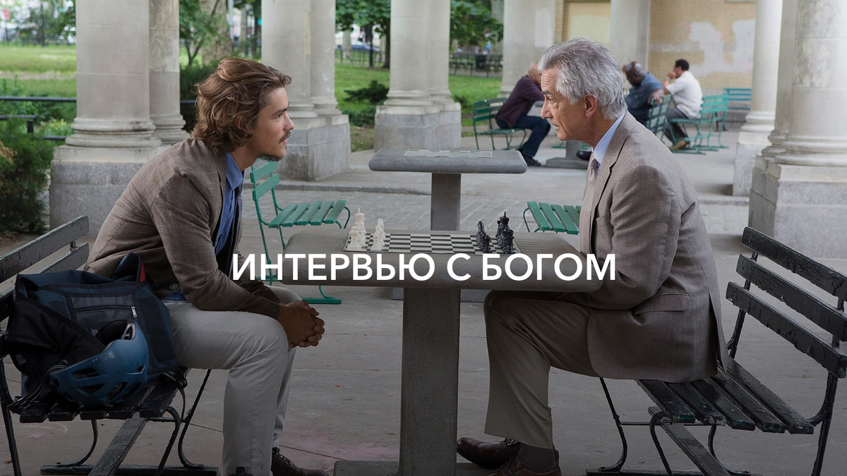 О самом главном.