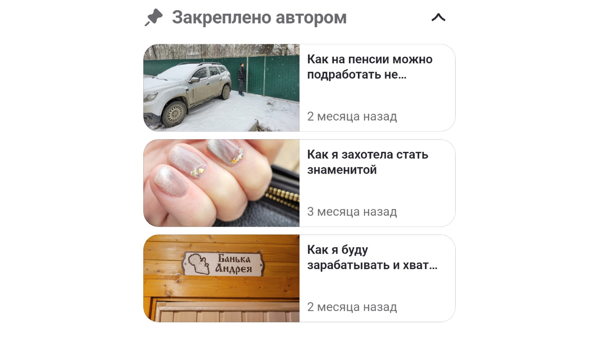 Закреплённые статьи