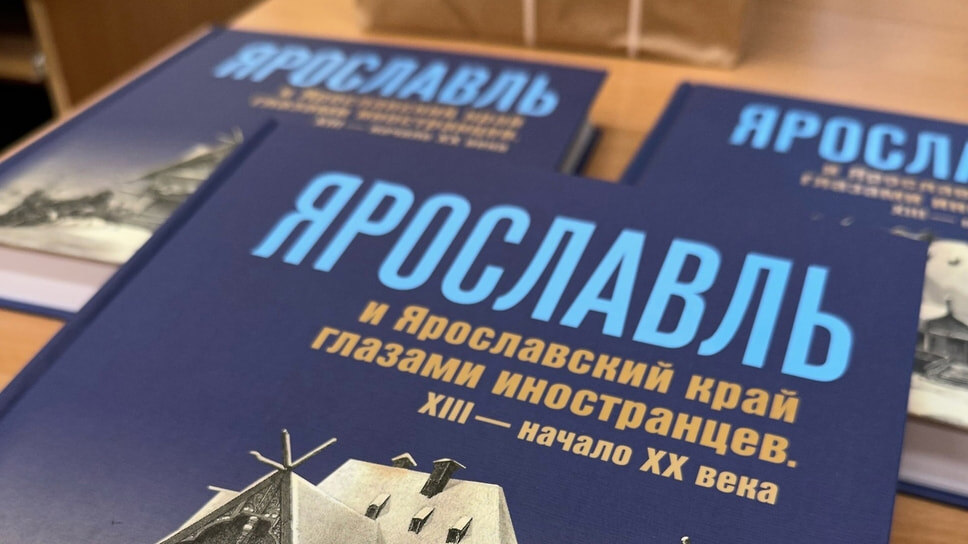 Фото: Библиотека Ростова Великого