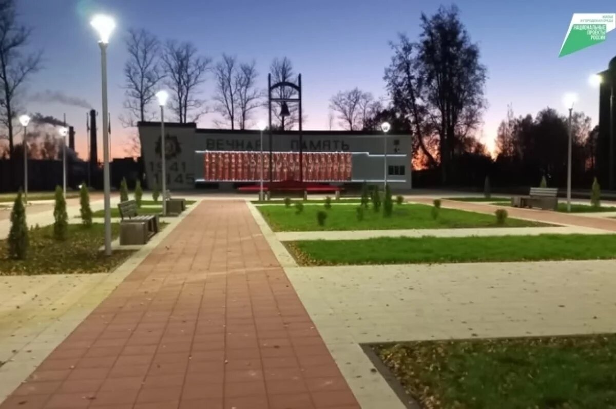    Жители Тверской области могут выбрать объекты для благоустройства