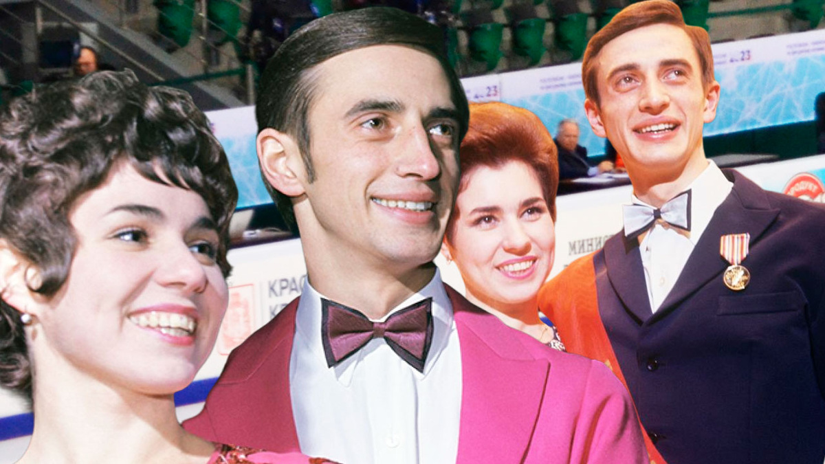 Людмила Пахомова и Александр Горшков