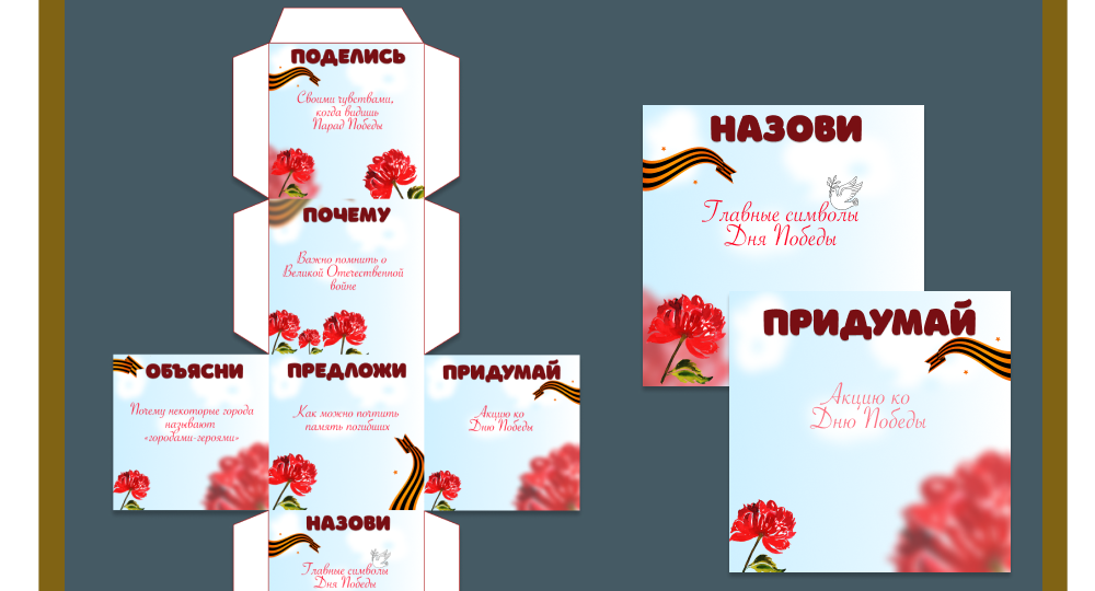Говорим с детьми о Дне Победы
