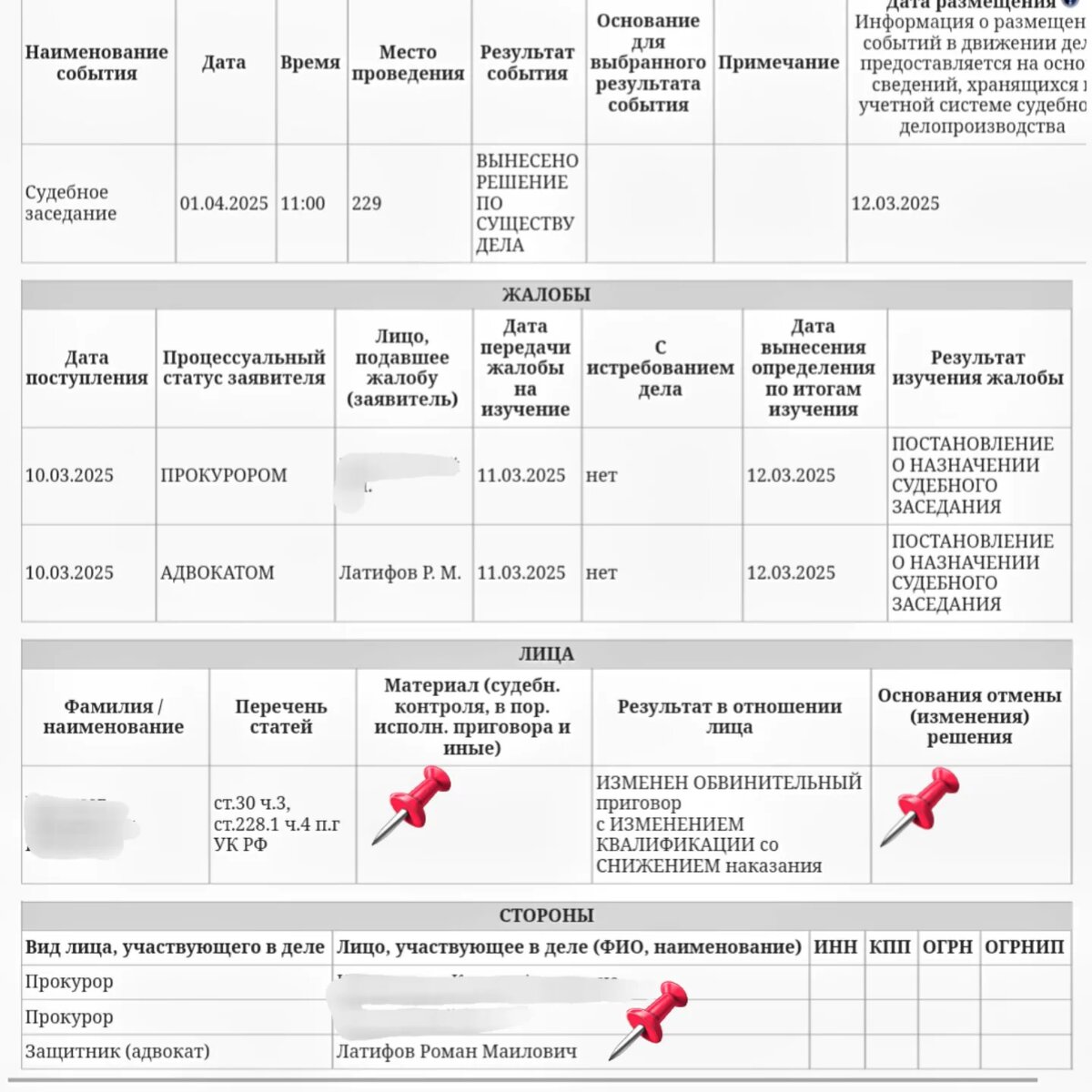 Сайт - https://latifov.ru/
Инстаграм - https://www.instagram.com/lawyer_latifov.r.m/