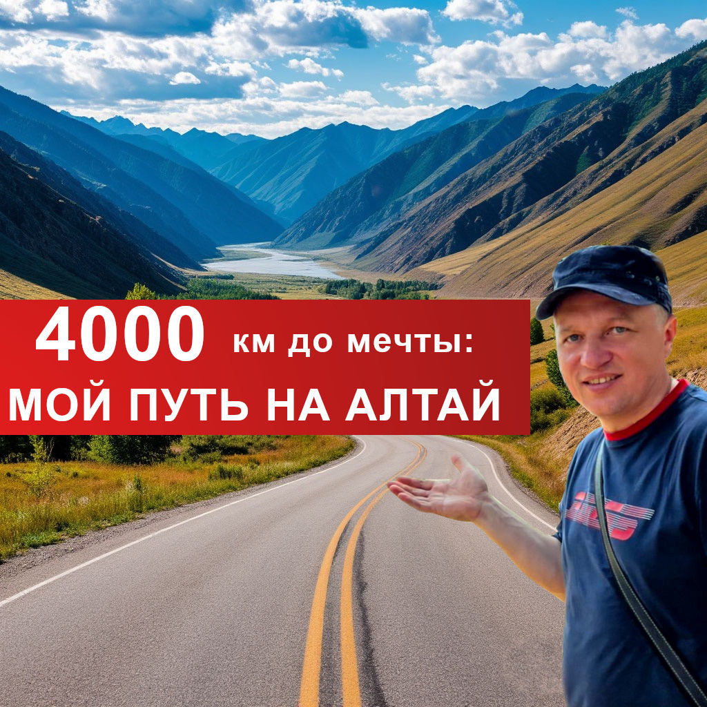 Чуйский тракт