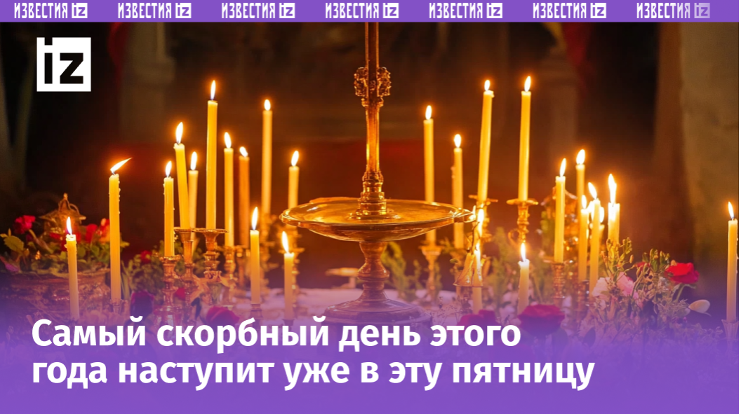 Изображение сгенерировано ИИ © «Известия»