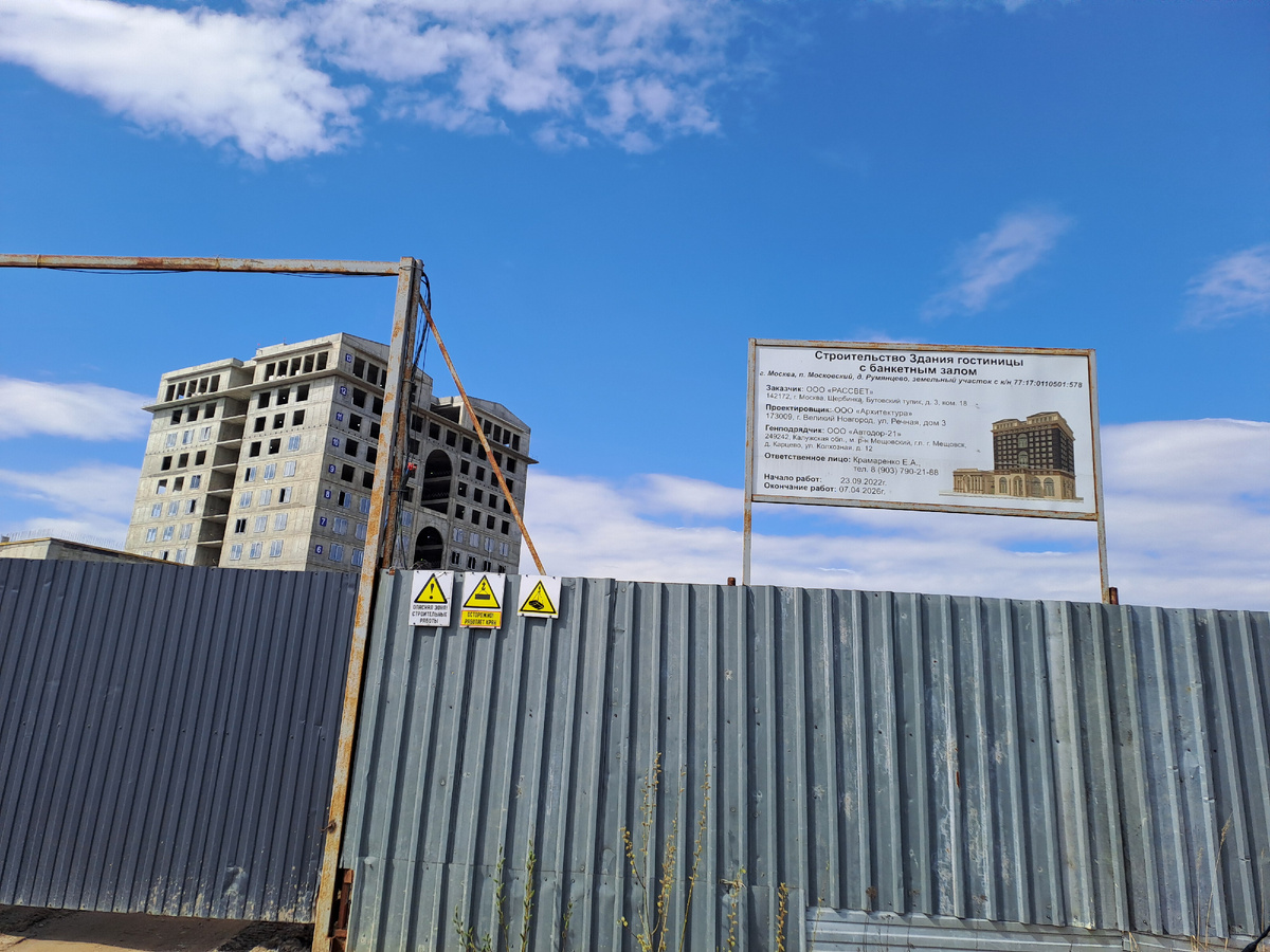 Здесь строится гостиница.