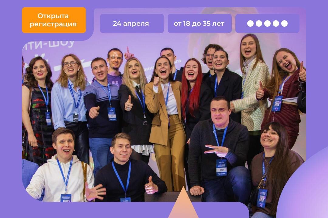    Молодых нижегородских предпринимателей приглашают принять участие в первом региональном форуме «Точка А»