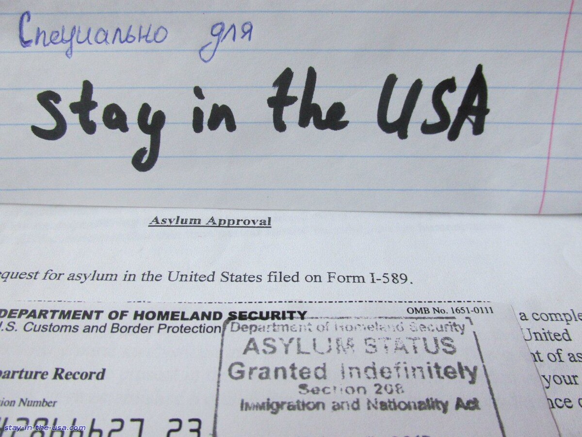 Убежище получено