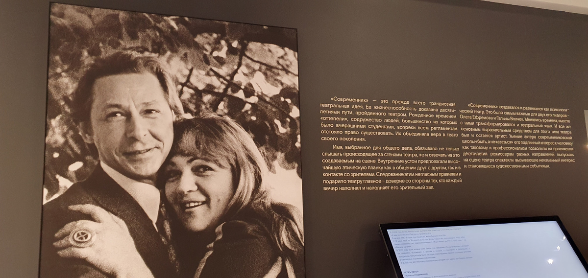 ФОТО ИЗ МУЗЕЯ ТЕАТРА "СОВРЕМЕННИК"