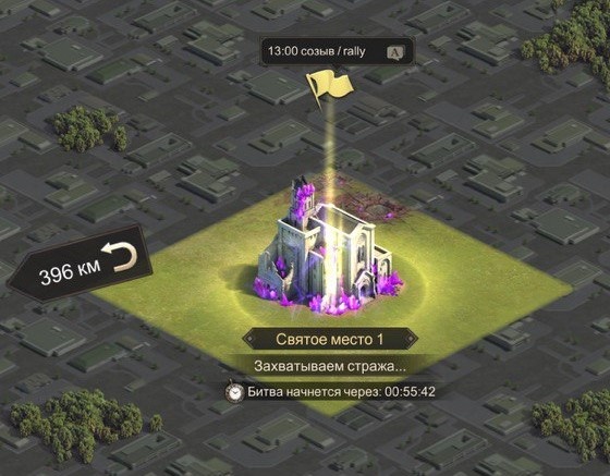 Метка на святом месте