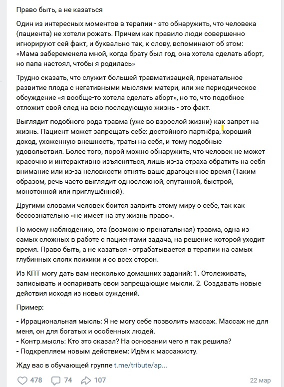 Психолог- блогер (Подписчики 415 364 чел.) - 🚩 «Всё из-за того, что…»