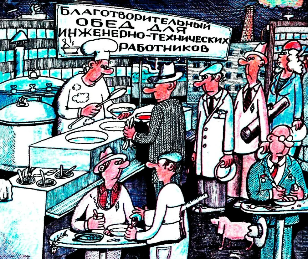 Рисунок В. Луговкина. Журнал Крокодил № 24 1990 год.