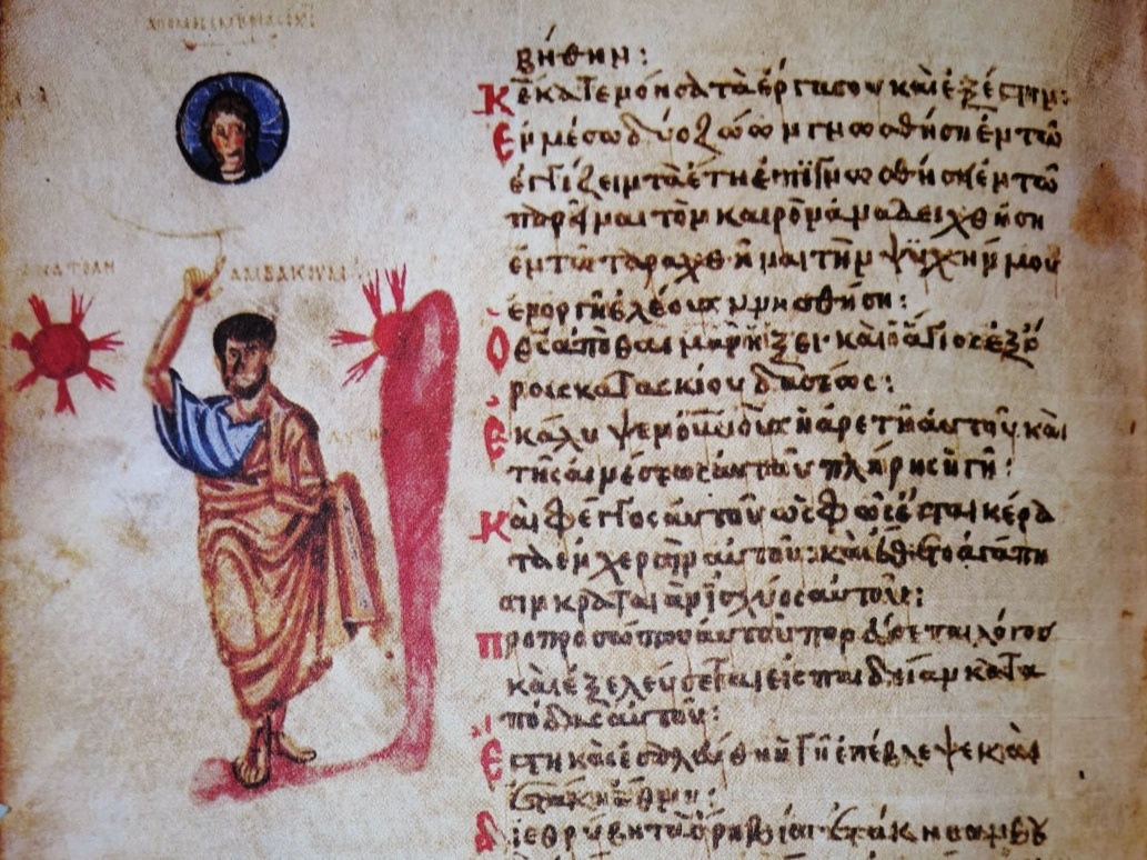 Хлудовская Псалтирь 840 - 850-е гг. (ГИМ, греч. 129-д)