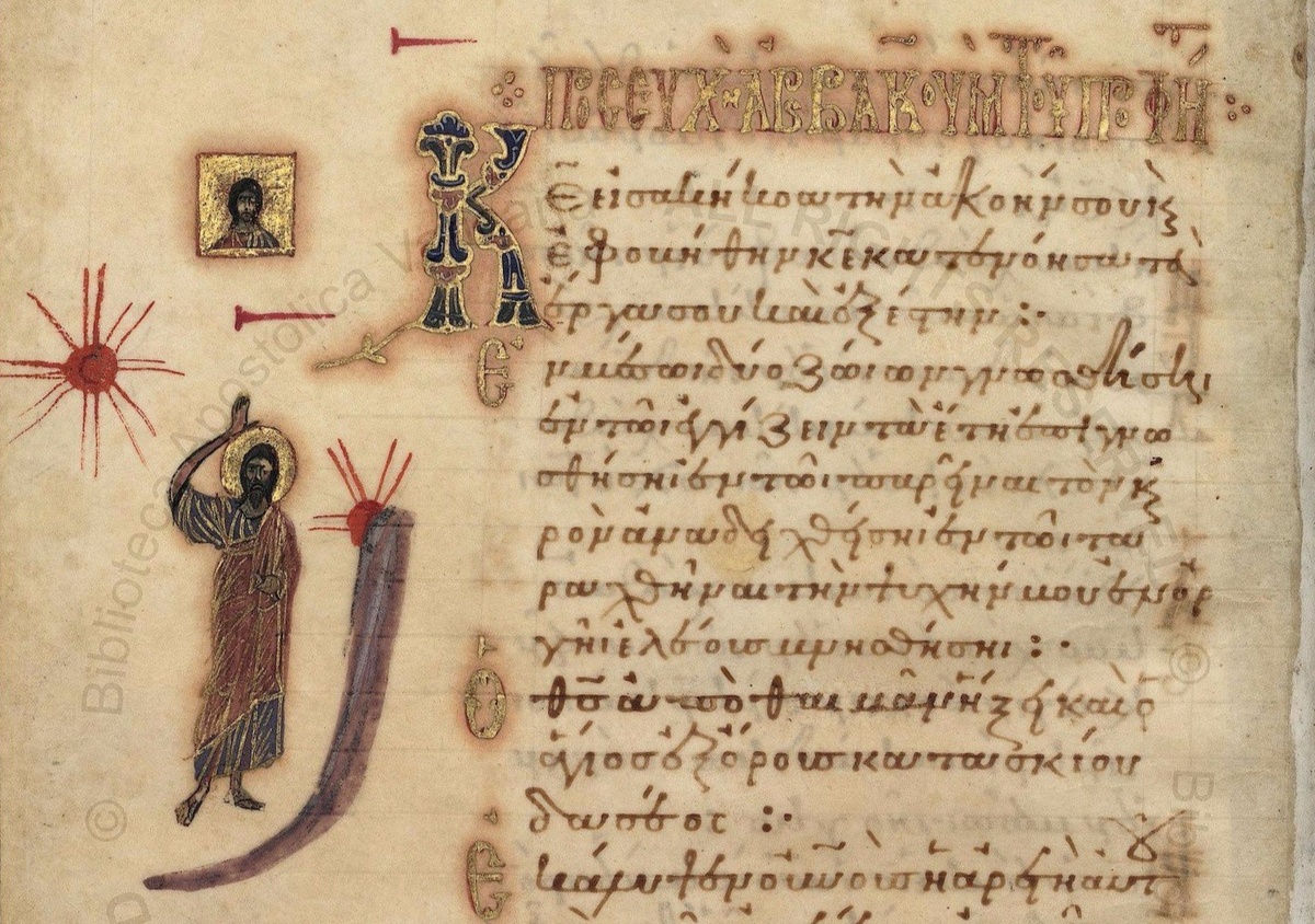 Псалтирь Барберини XI в. (Biblioteca Vaticana, Barb.gr.372)
