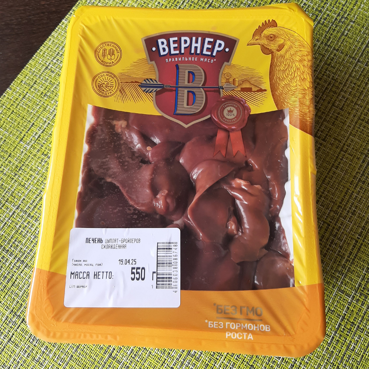 Печень куриная 