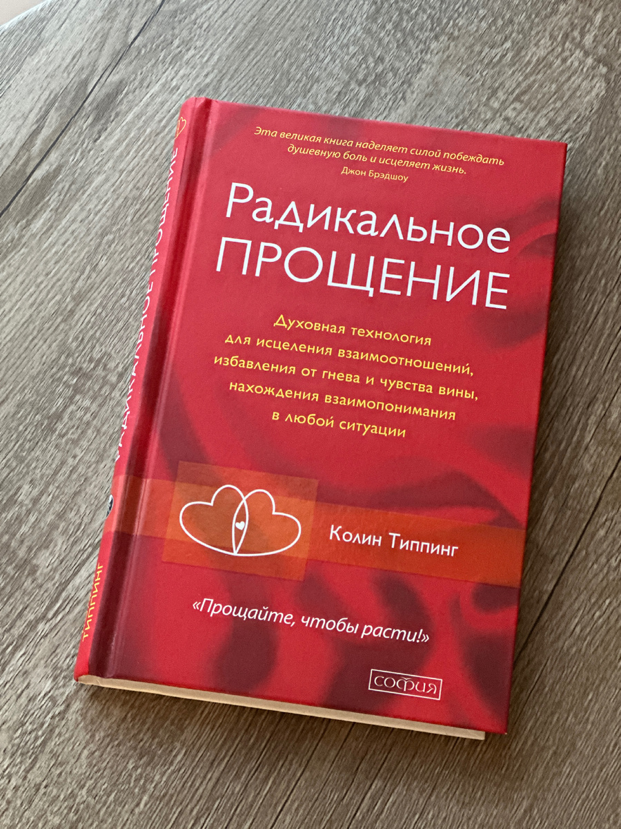 Книга, которую я советую прочитать 