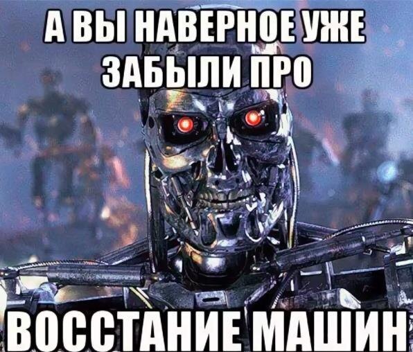 Мем смешной, ситуация страшная