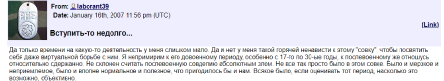 скриншот из ЖЖ 2007 года 