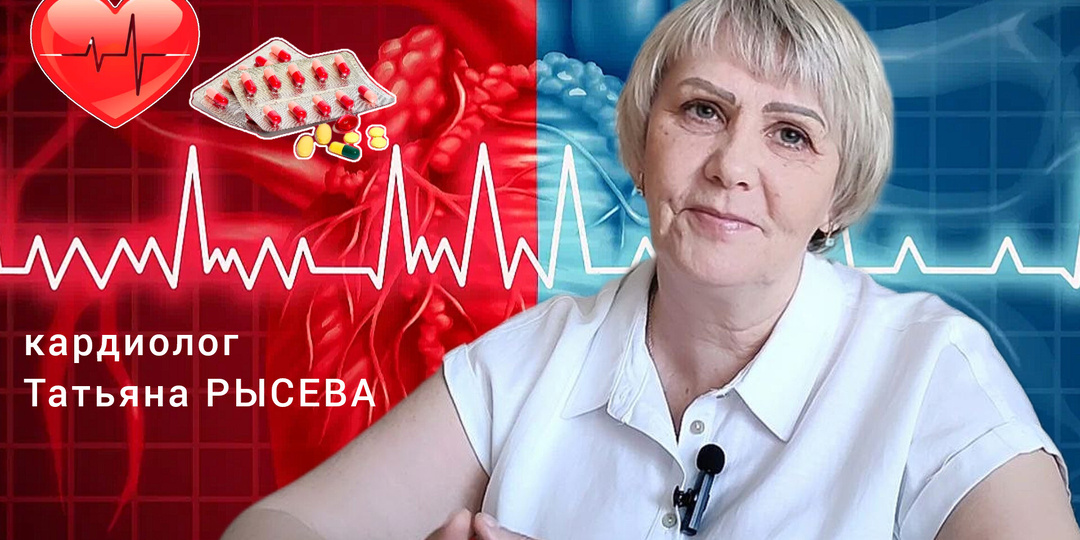 Что делать с низким давлением? На вопрос отвечает кардиолог Татьяна РЫСЕВА
