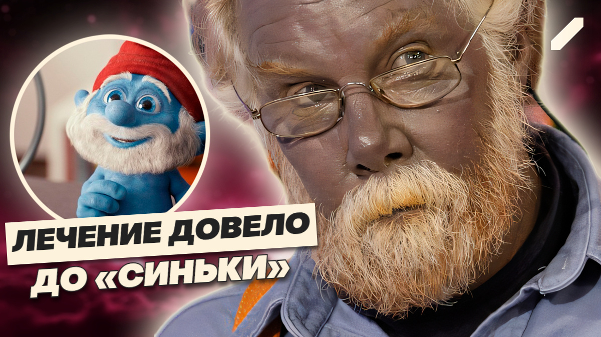 Он выглядел так, словно сбежал с постера мультфильма или с радиоактивной базы.