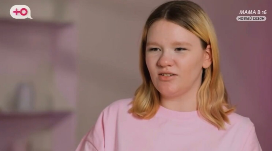 Кадр из шоу "Мама в 16" 16.04.2025