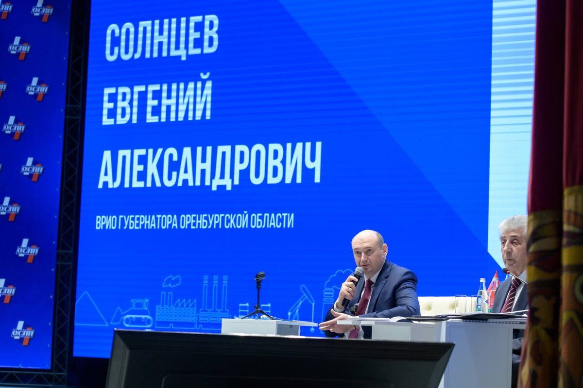  📷    16 апреля в Гае прошла региональная общепромышленная конференция Белов Михаил Александрович