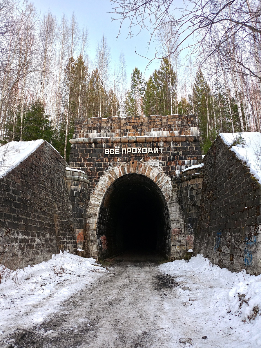 Дидинский тоннель, ноябрь 2023 год