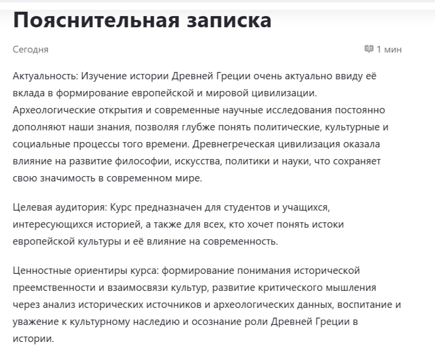 Здесь Вы увидите, почему важно изучать Историю Древней Греции.