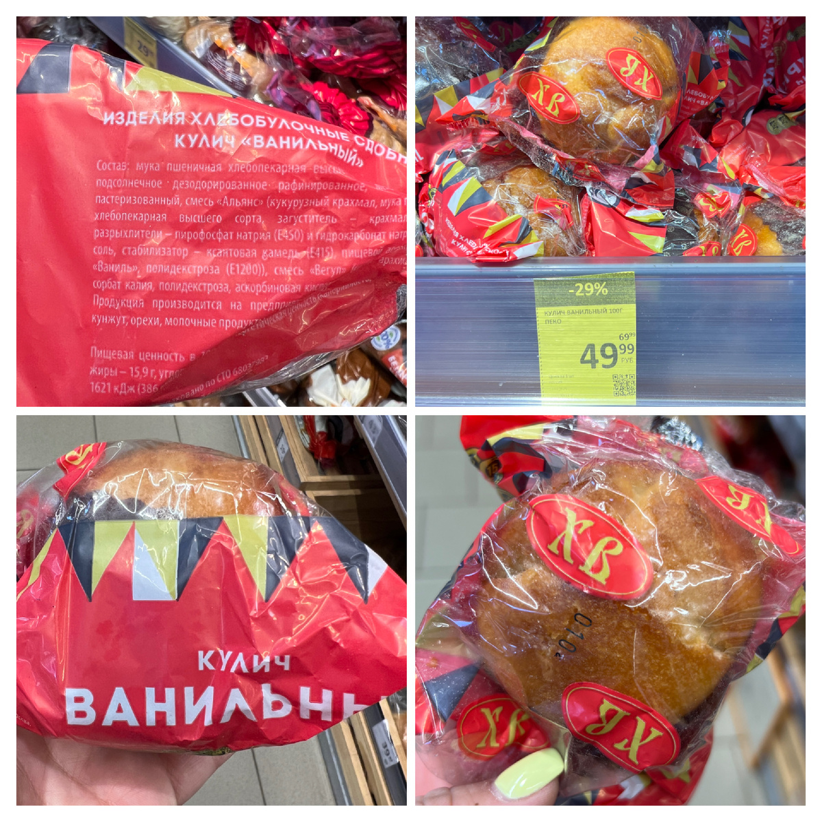 Самый недорогой маленький кекс Кулич