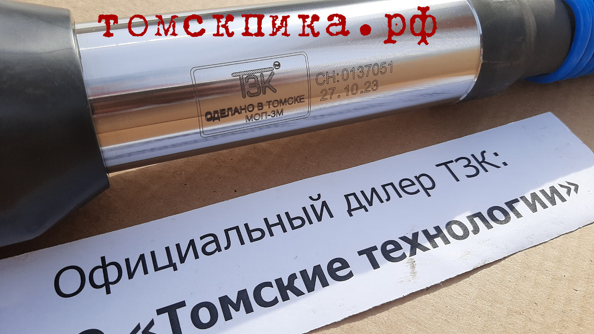 Ствол отбойного молотка МОП-3М