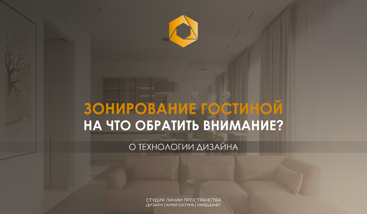 Дизайн интерьера Санкт-Петербург, Москва