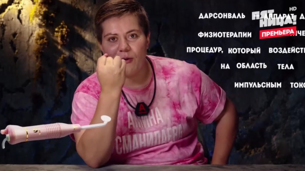 Кадр из шоу "Выживалити"/ "Пятница!"