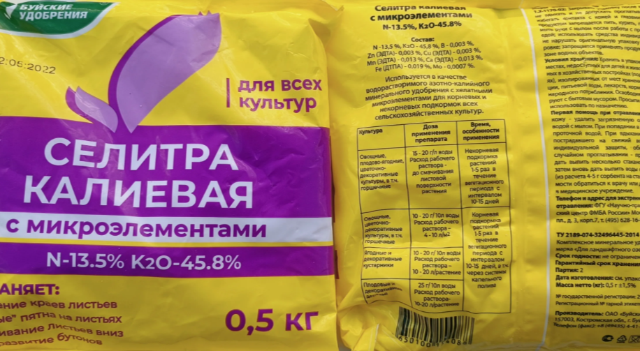 калиеввая селитра