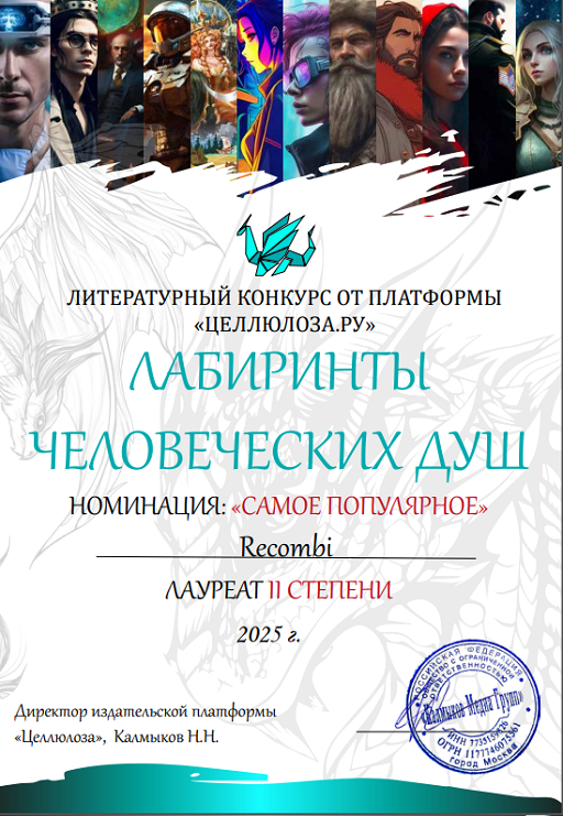 лауреат -- я конешно!