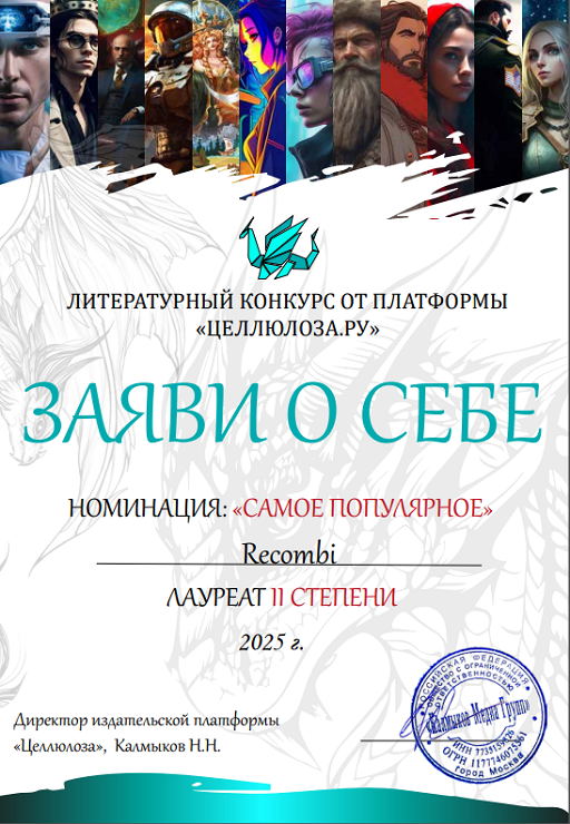 лауреат -- я конешно!