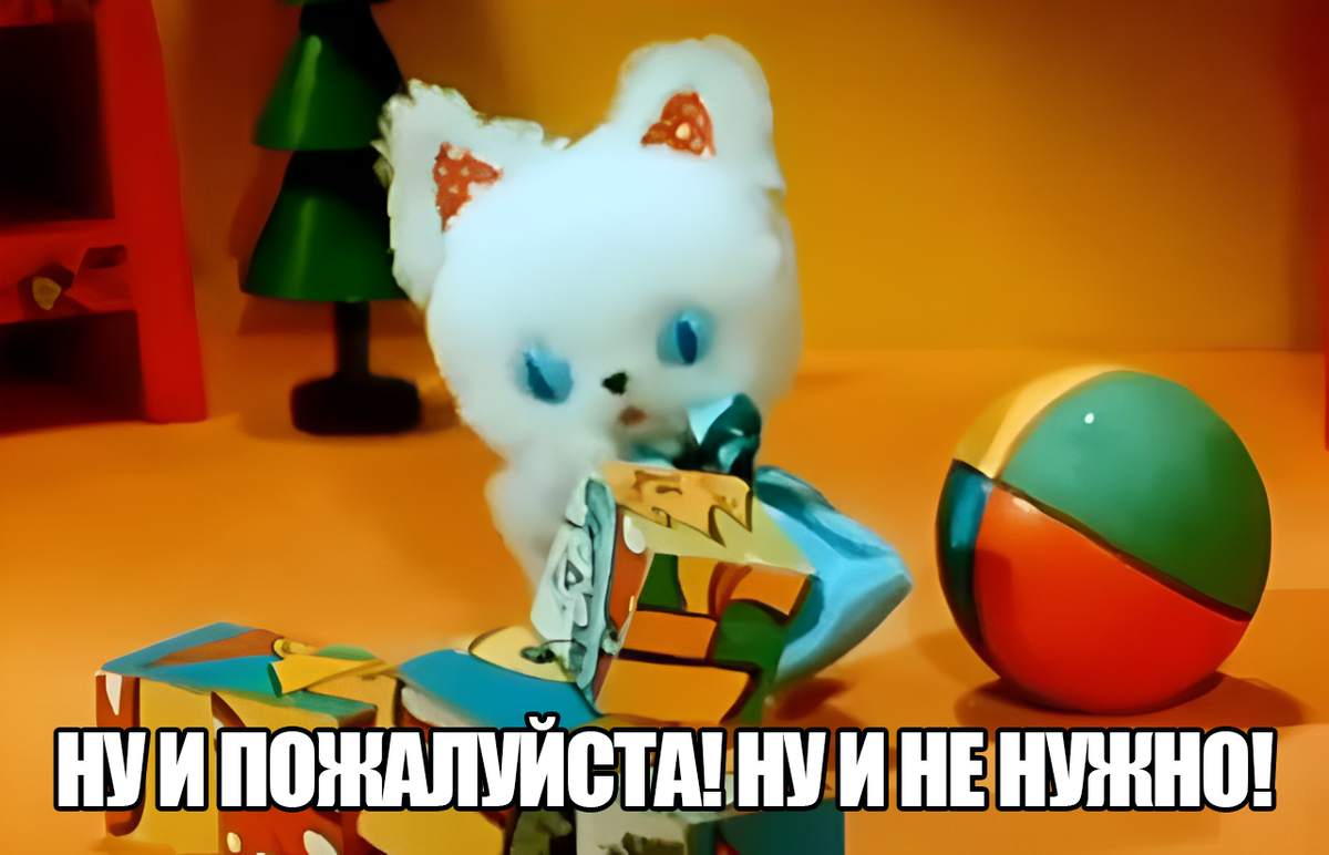 ну сами понимаете...