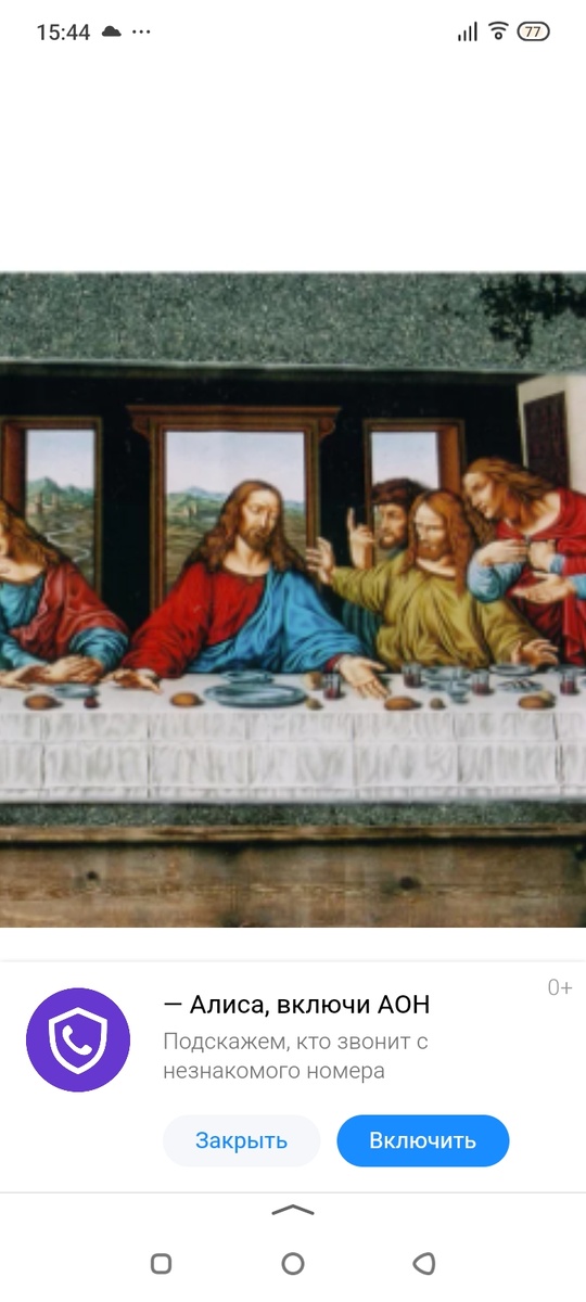 Картина  Леонардо  Да Винчи. 