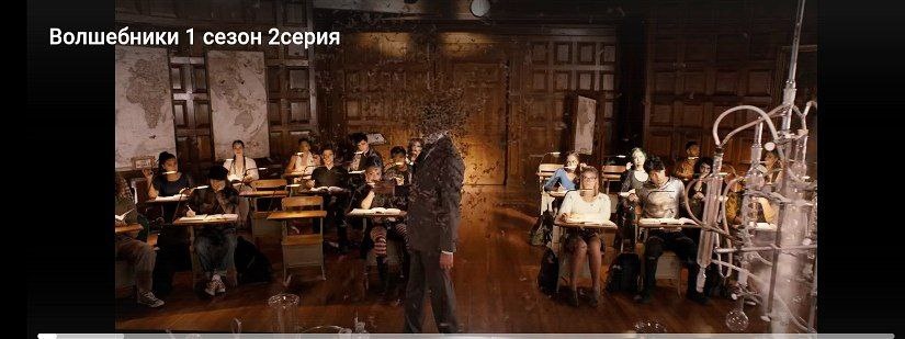 Кадр из сериала "Волшебники"