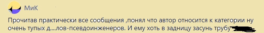 Главное, культурно  так опроверг. И аргументированно... ))