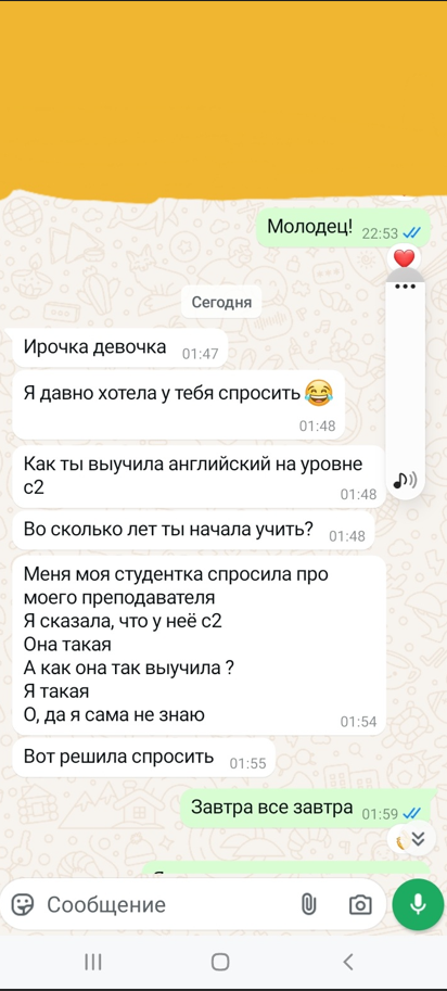 Волшебный пендель от моей ученицы и подруги К.))