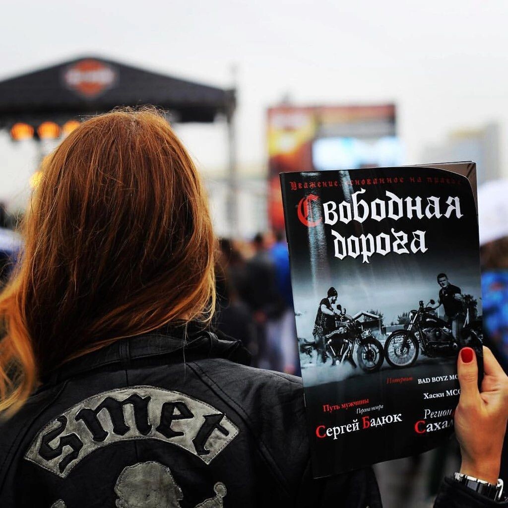Байкерский журнал «Свободная дорога»