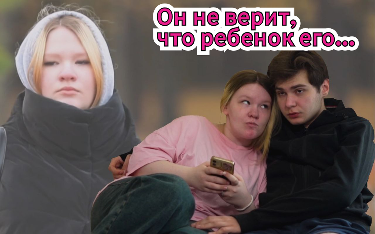 Юля из Москвы, "Мама в 16"