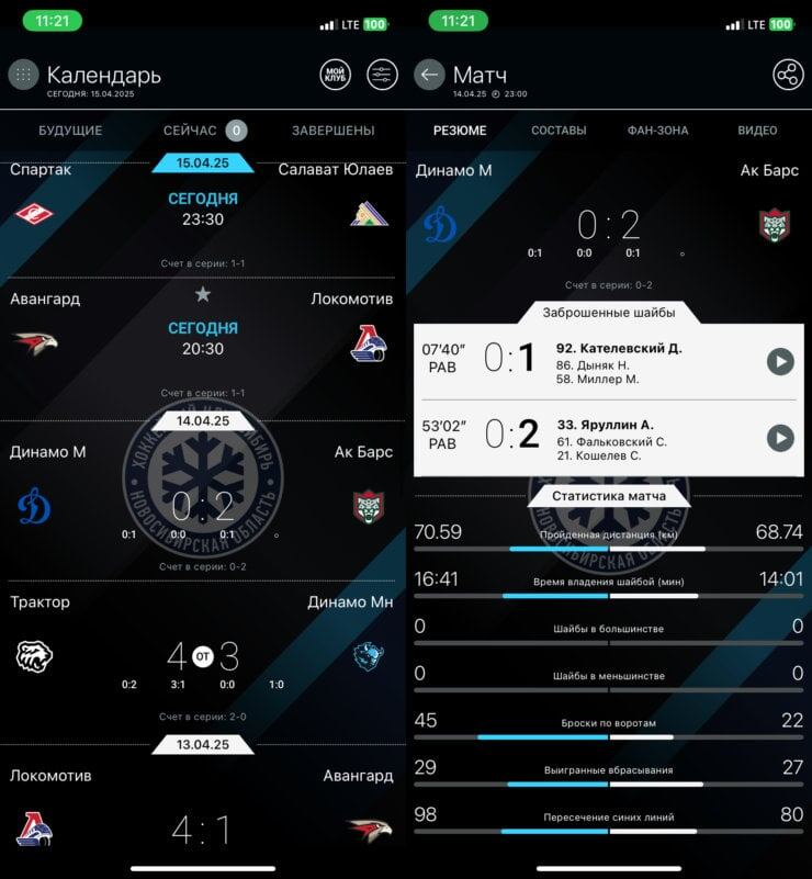    В приложении КХЛ есть самые необходимые данные