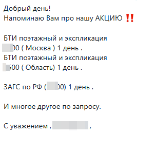 Такая рассылка регулярно приходит 