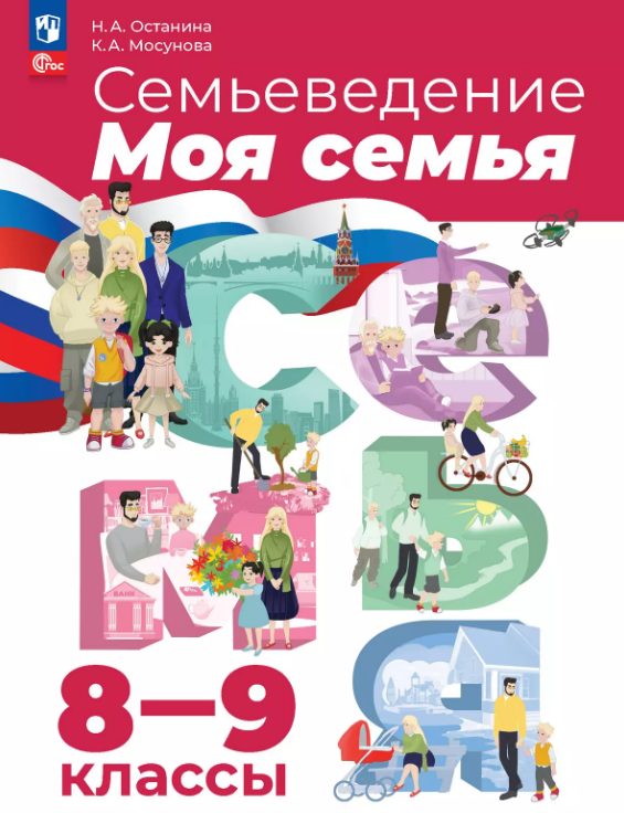 Скриншот prosv.ru