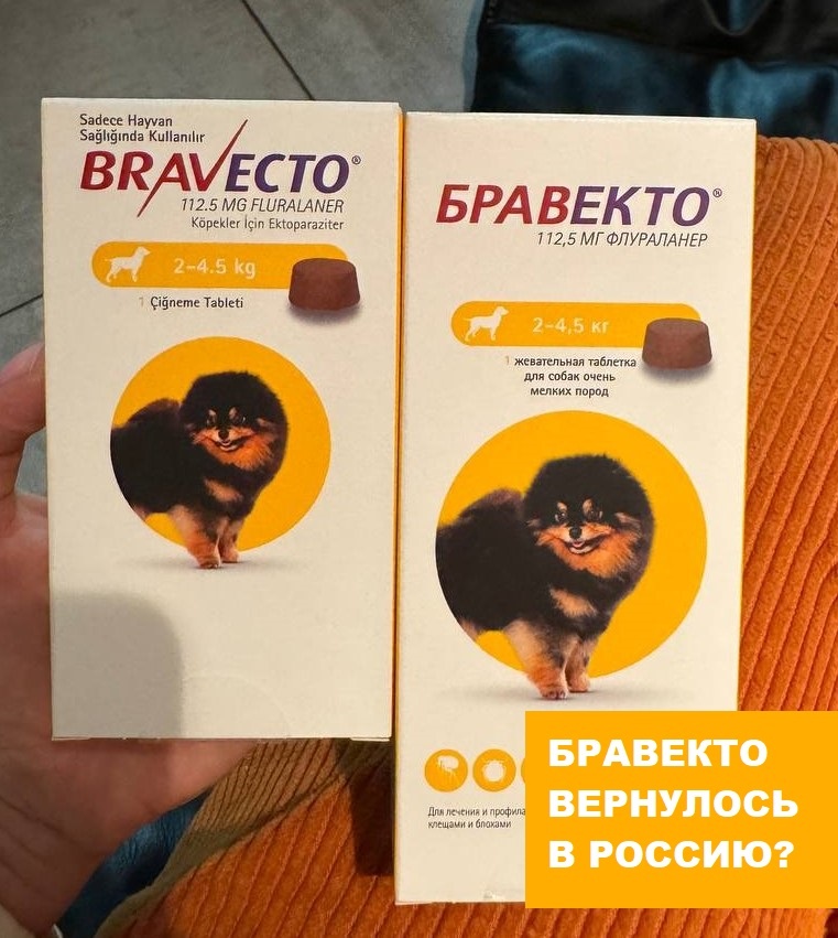 Какая из упаковок Bravecro оригинальная?