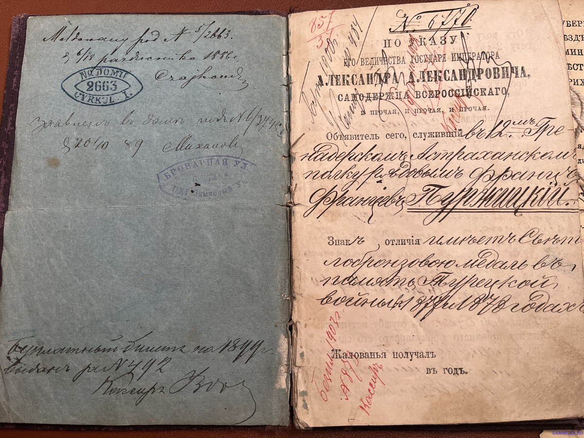 Паспортная солдатская книжка рядового 12-го гренадерского Астраханского Его Императорского Высочества Наследника Цесаревича полка Пуржицкого Франца Францевича (1849 - ?). По УКАЗУ ЕГО ВЕЛИЧЕСТВА ГОСУДАРЯ ИМПЕРАТОРА АЛЕКСАНДРА АЛЕКСАНДРОВИЧА, САМОДЕРЖЦА ВСЕРОССИЙСКАГО, и прочая, и прочая, и прочая. Объявитель сего, служивший в 12-м Гренадерском Астраханском полку рядовым Франц Францев Пуржицкий. Знак отличия имеет светлобронзовую медаль в память Турецкой войны 1877 и 1878 годах. https://sammler.ru/index.php?/topic/225569-комплект-рядового-франца-пуржицкаго-12-гренадерский-астраханский-полк/